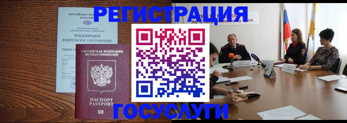 регистрация для школы в Яровом