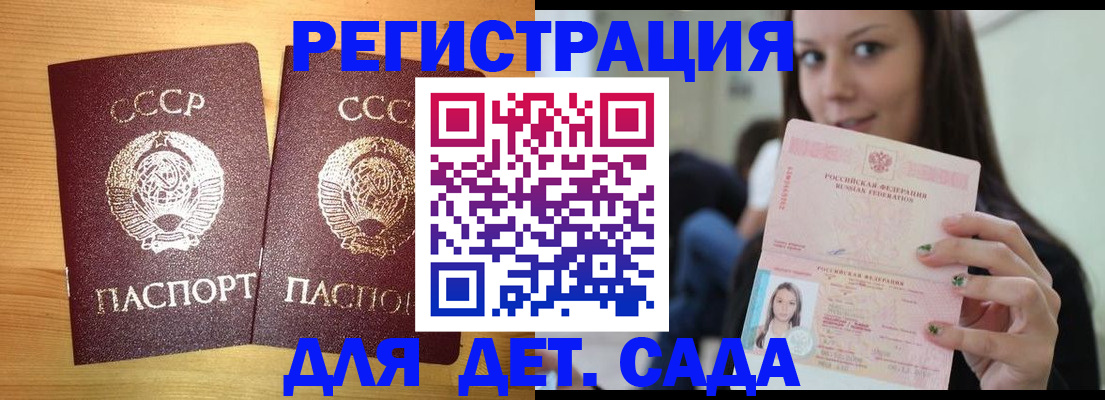 прописка иностранных граждан в Яровом