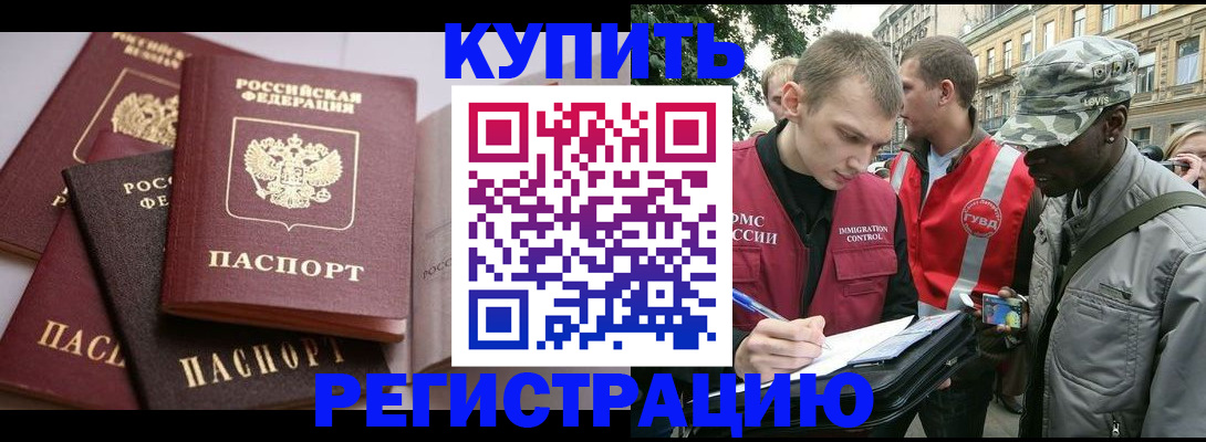 временная регистрация адрес в Яровом