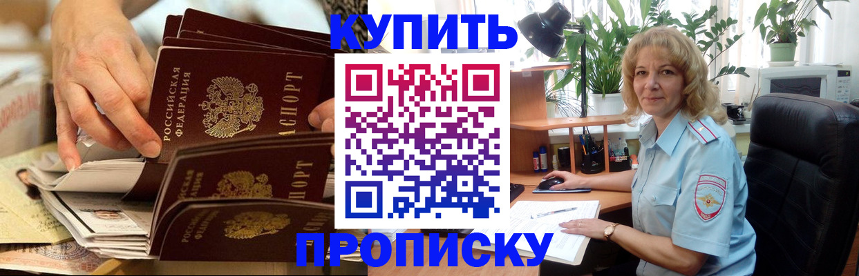 миграционный учет в Яровом